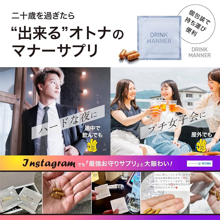 DRINK MANNER【新品未開封】 新品・未開封 】DRINK MANNER 5.4g×5包 2袋 - メルカリ